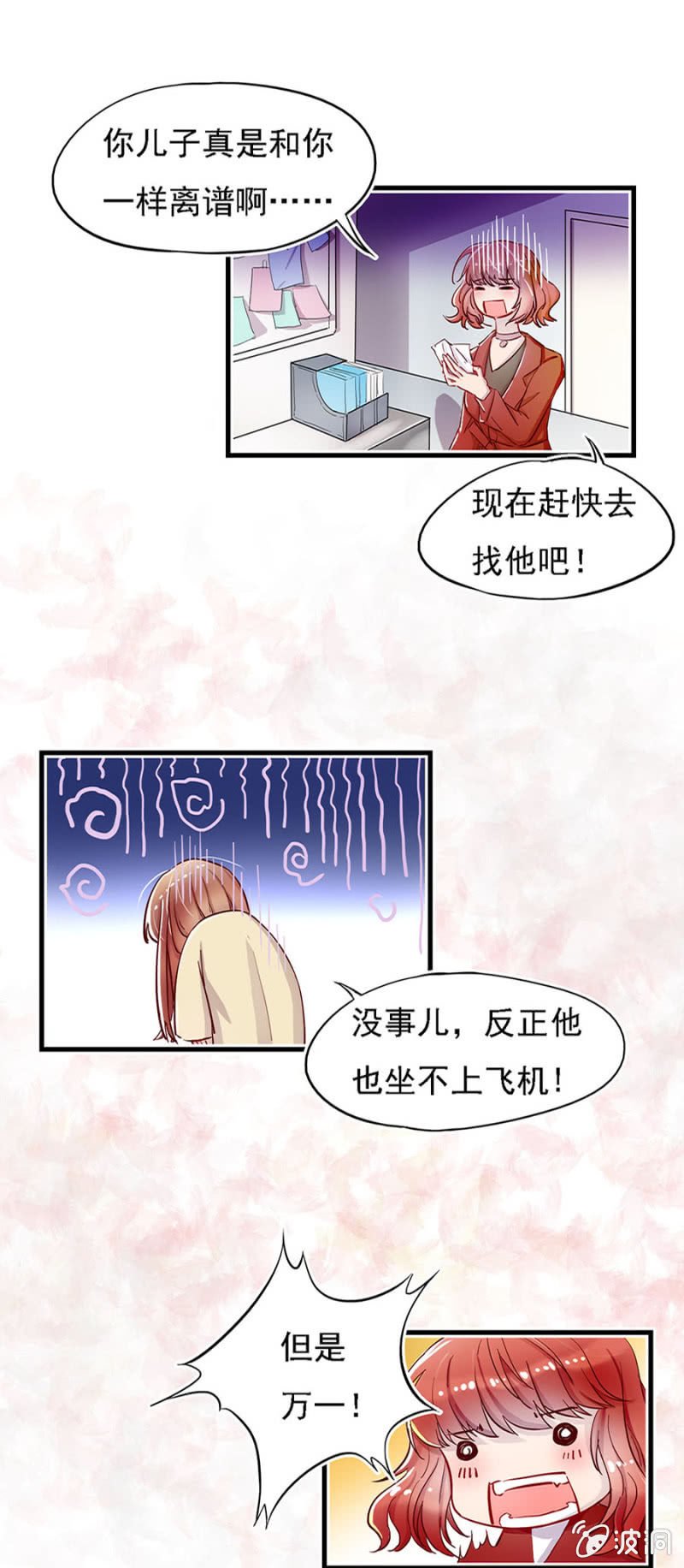 离家出走找爹地