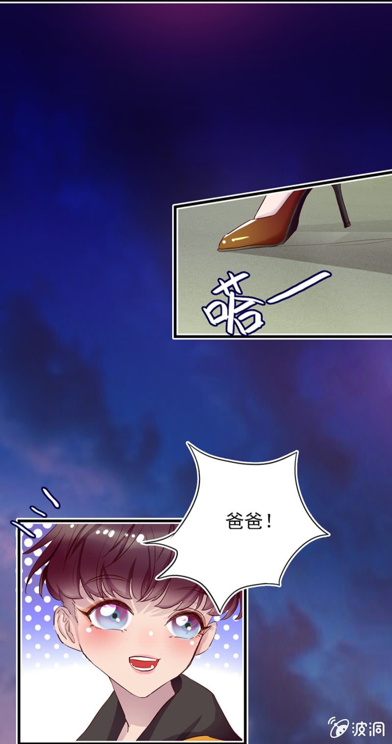 离家出走找爹地