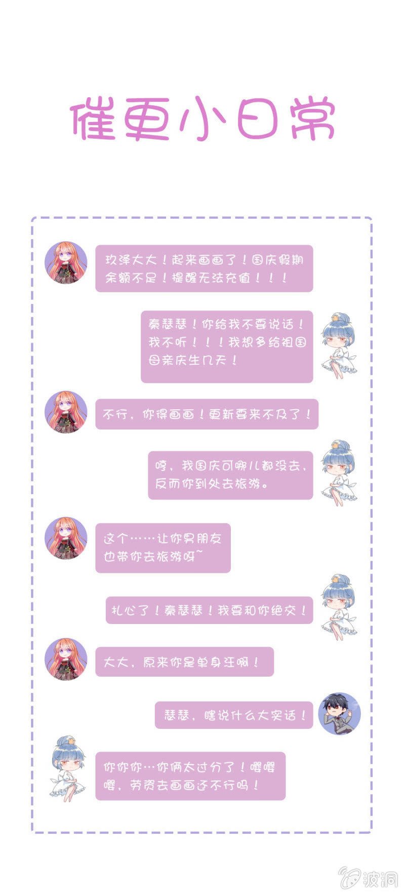 国庆福利活动