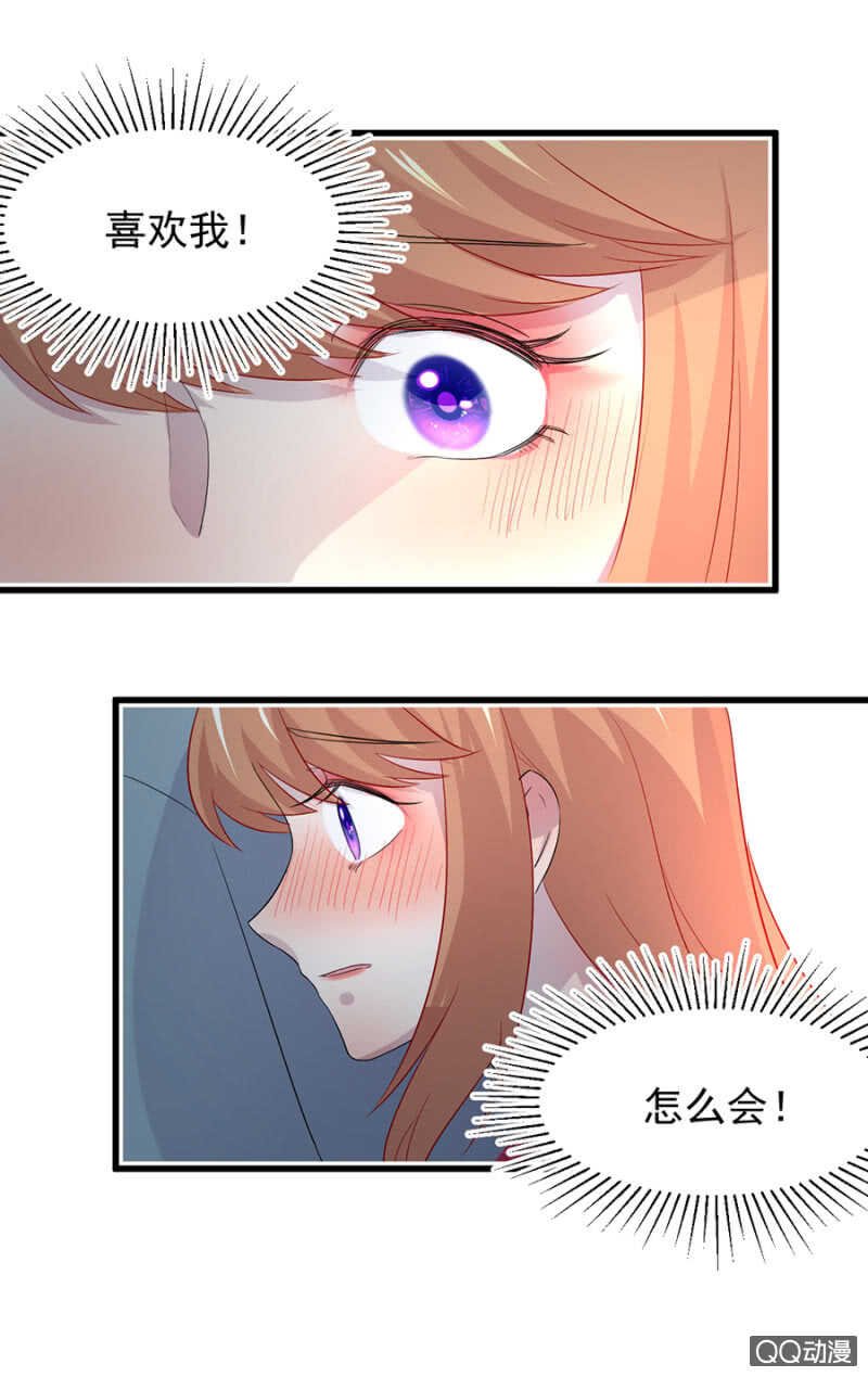 我喜欢你