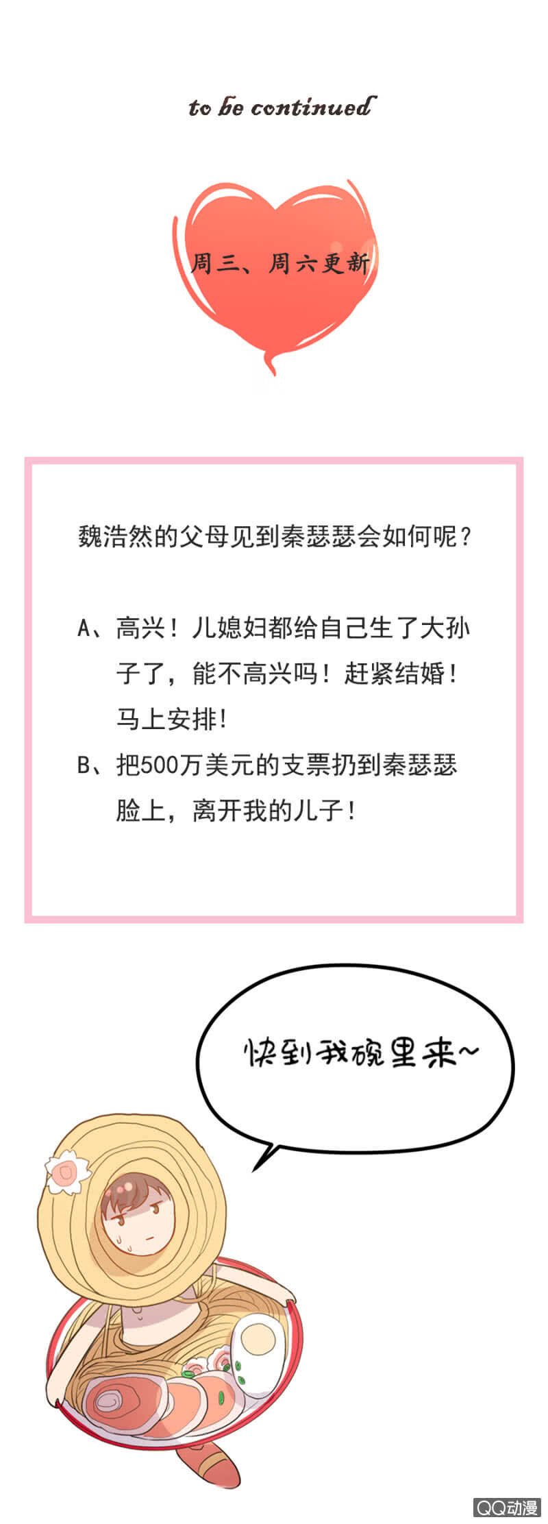 我喜欢你