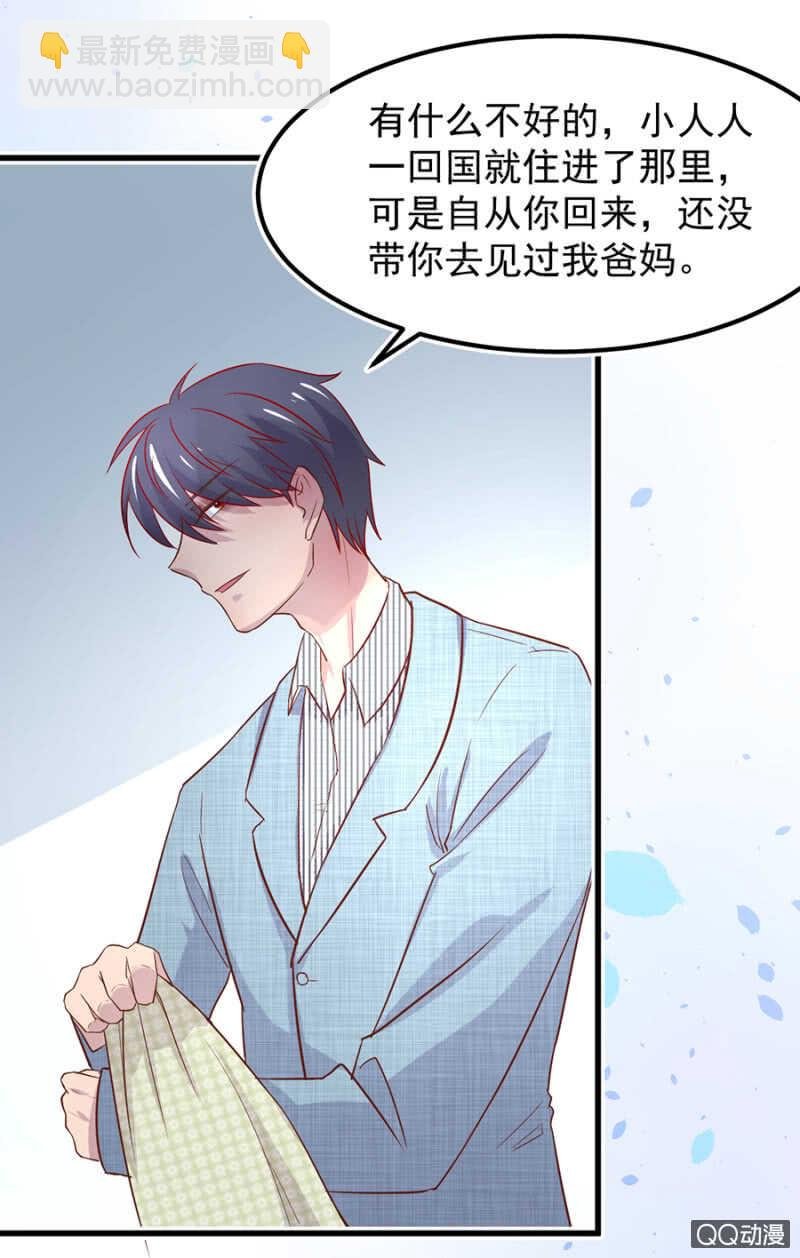 见公婆