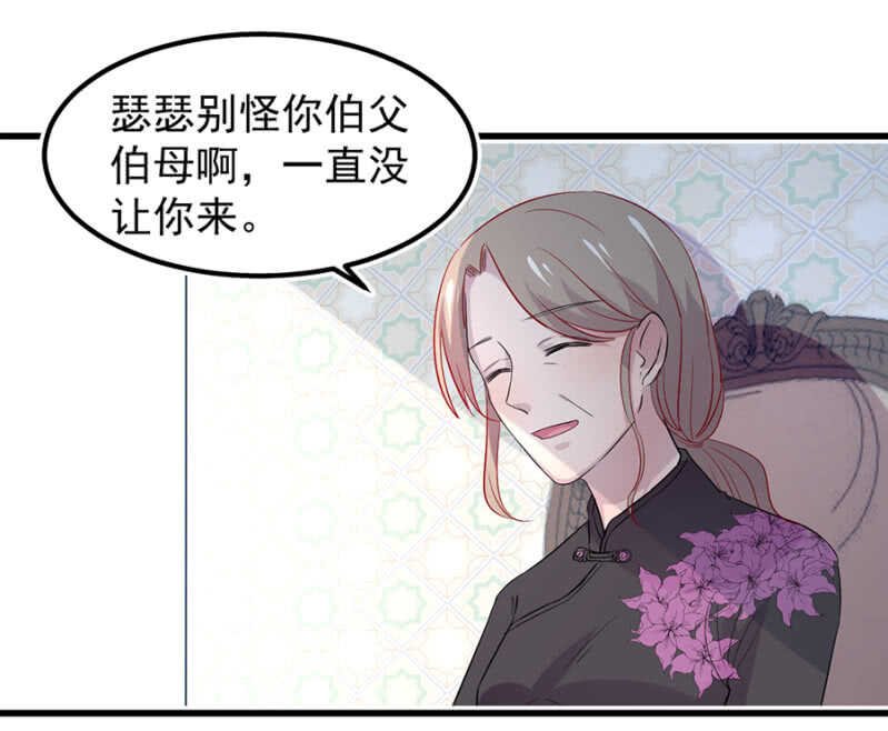 见公婆