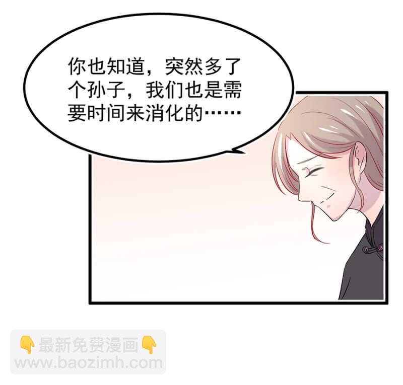 见公婆