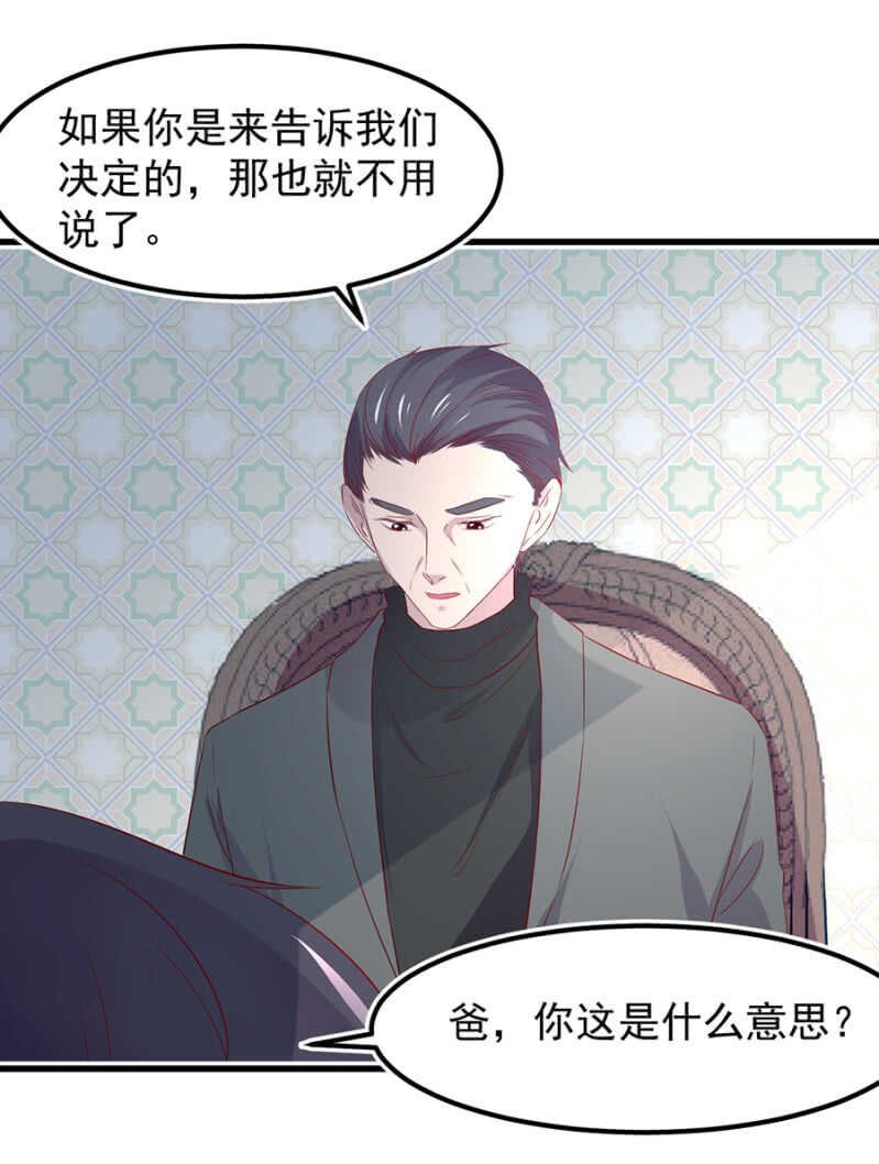 见公婆