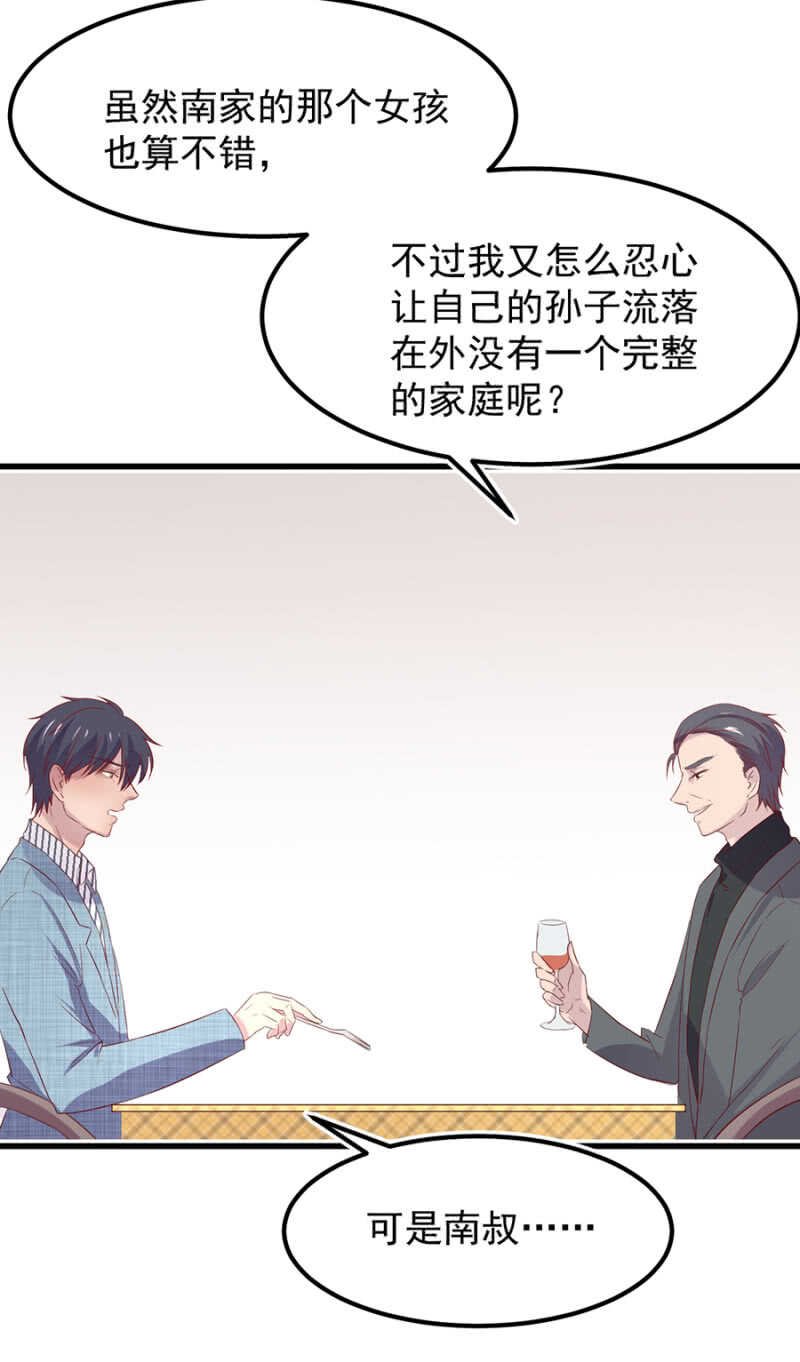 见公婆