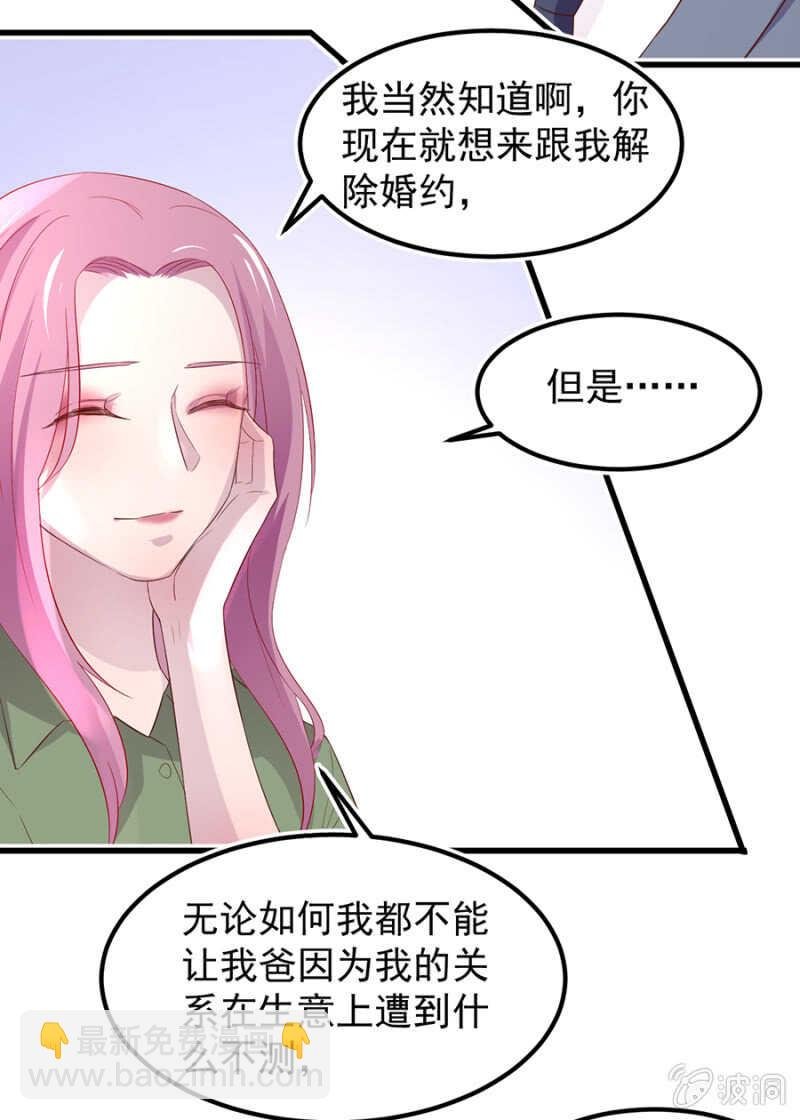 解除婚约