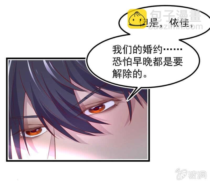 解除婚约