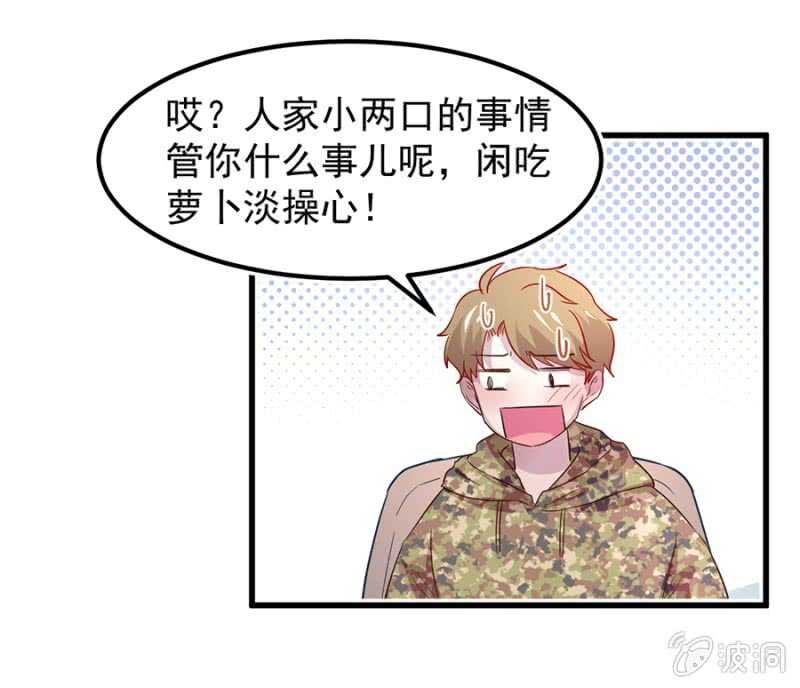 好像喜欢上他了