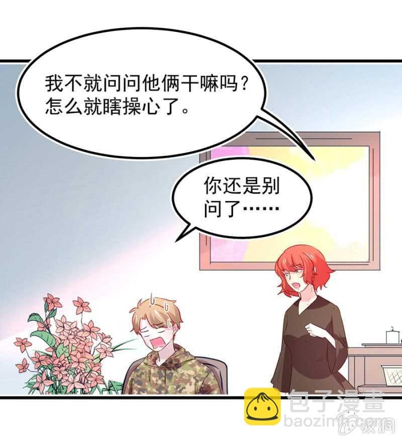 好像喜欢上他了