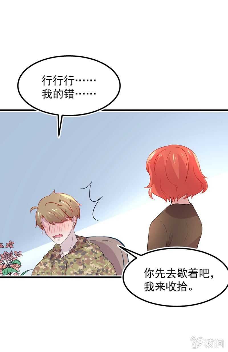 好像喜欢上他了