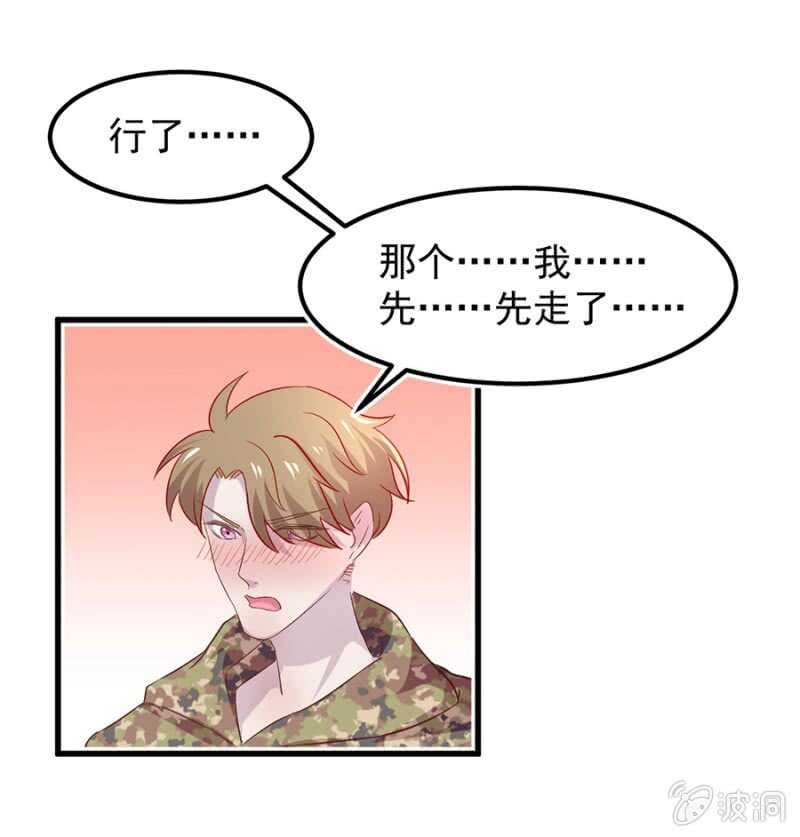 好像喜欢上他了