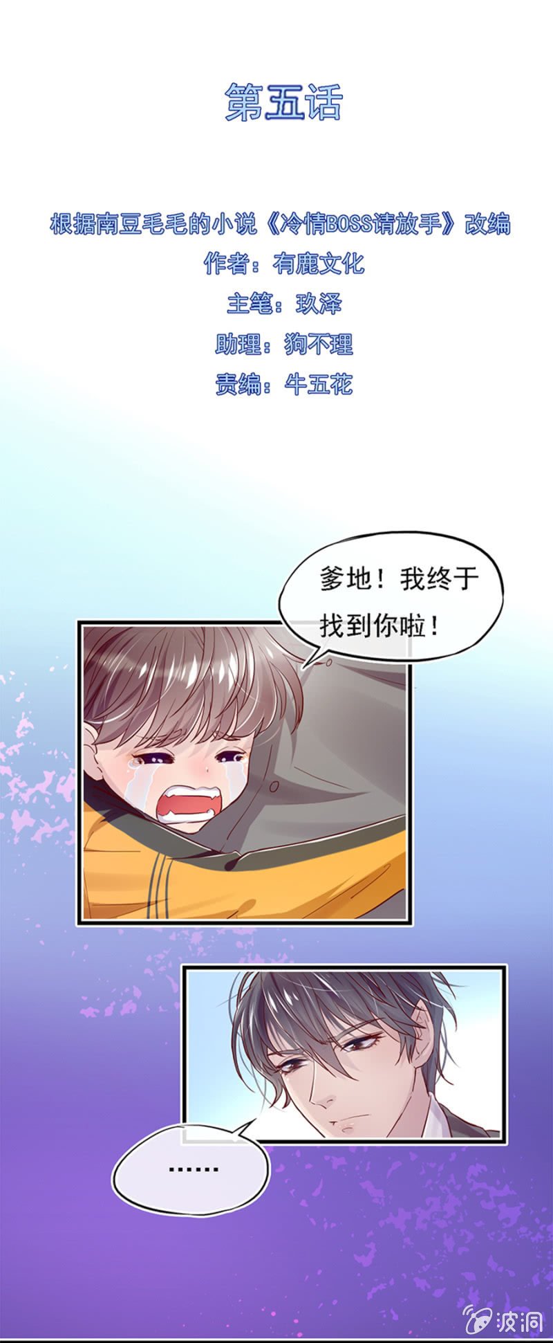 父子相见
