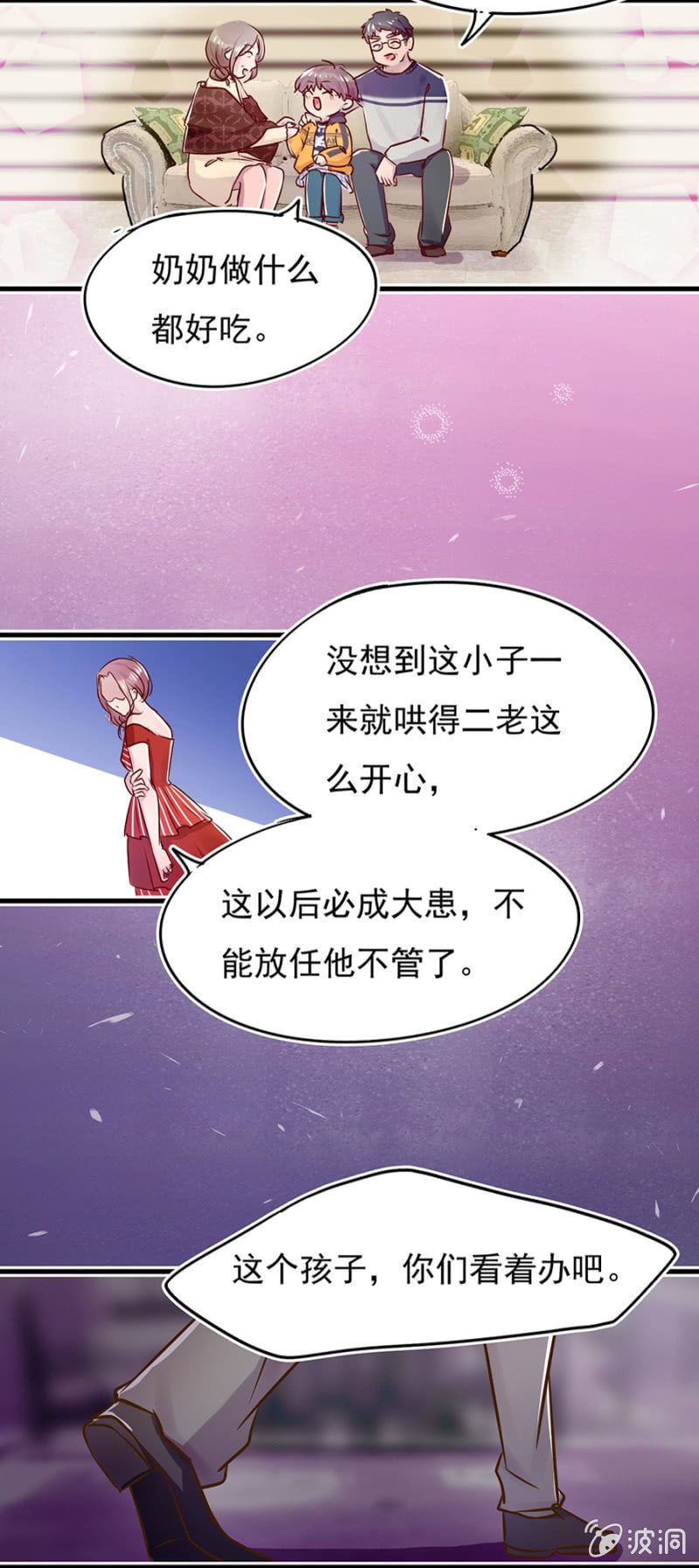 父子相见