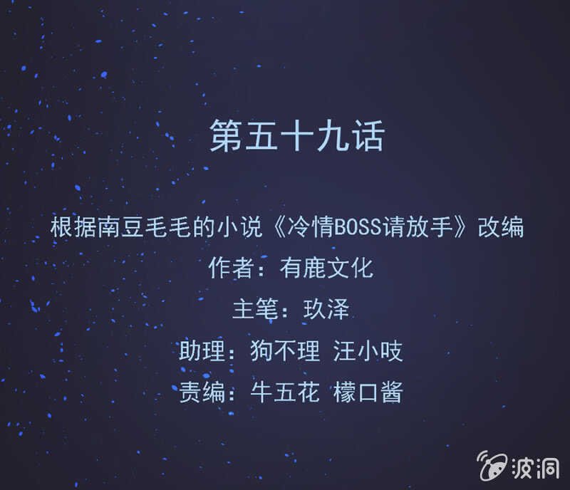 密谋