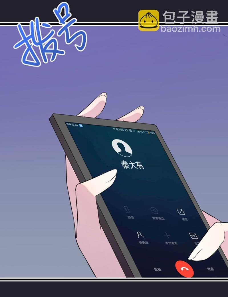 密谋