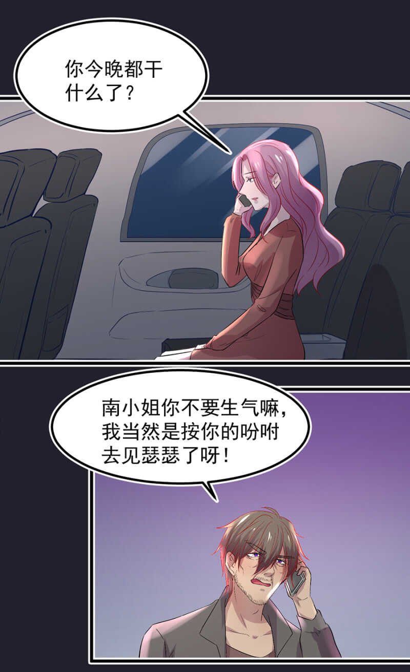 密谋
