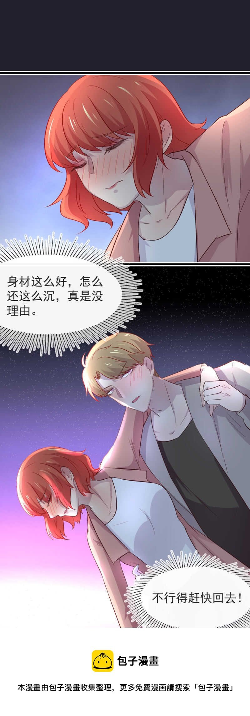 密谋
