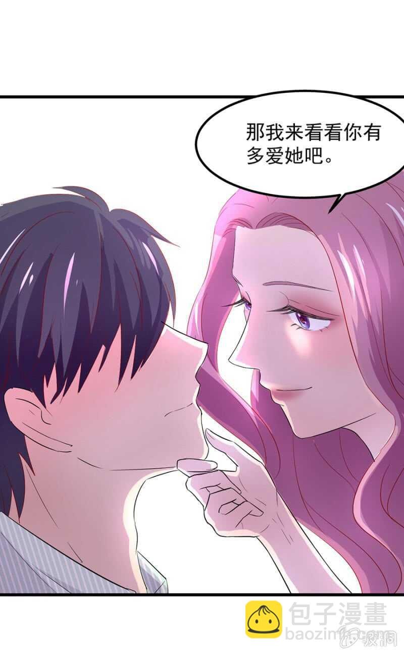 你有多爱她？