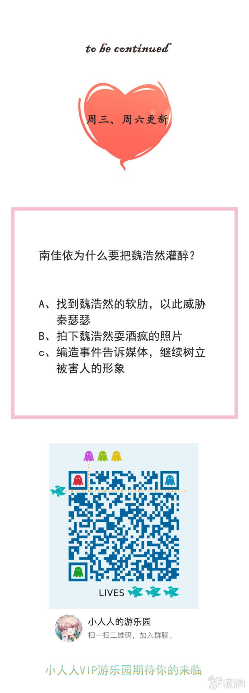 你有多爱她？