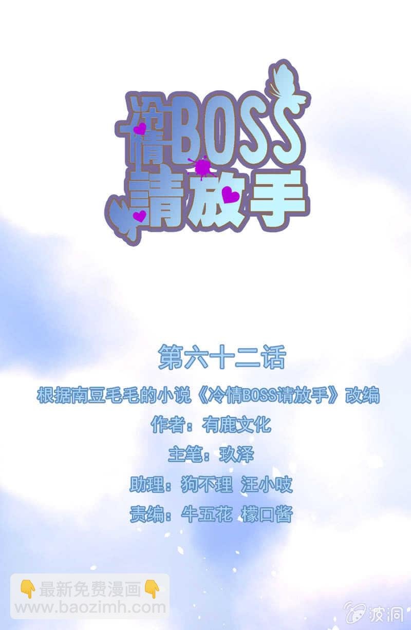 绑架秦瑟瑟