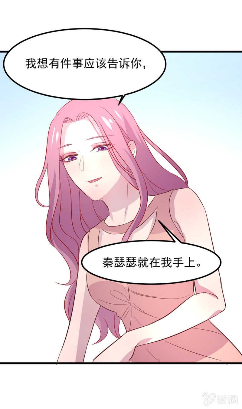 绑架秦瑟瑟