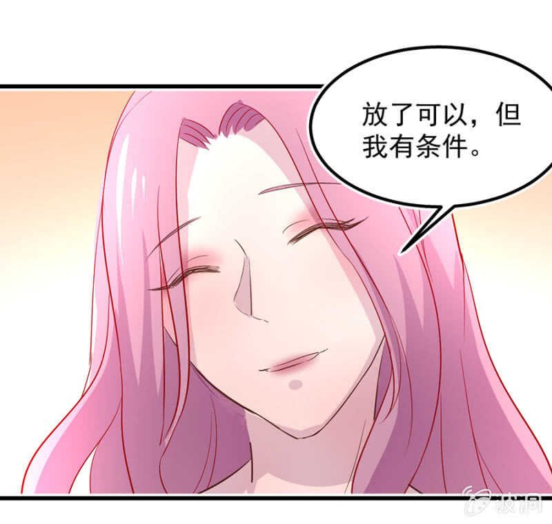绑架秦瑟瑟