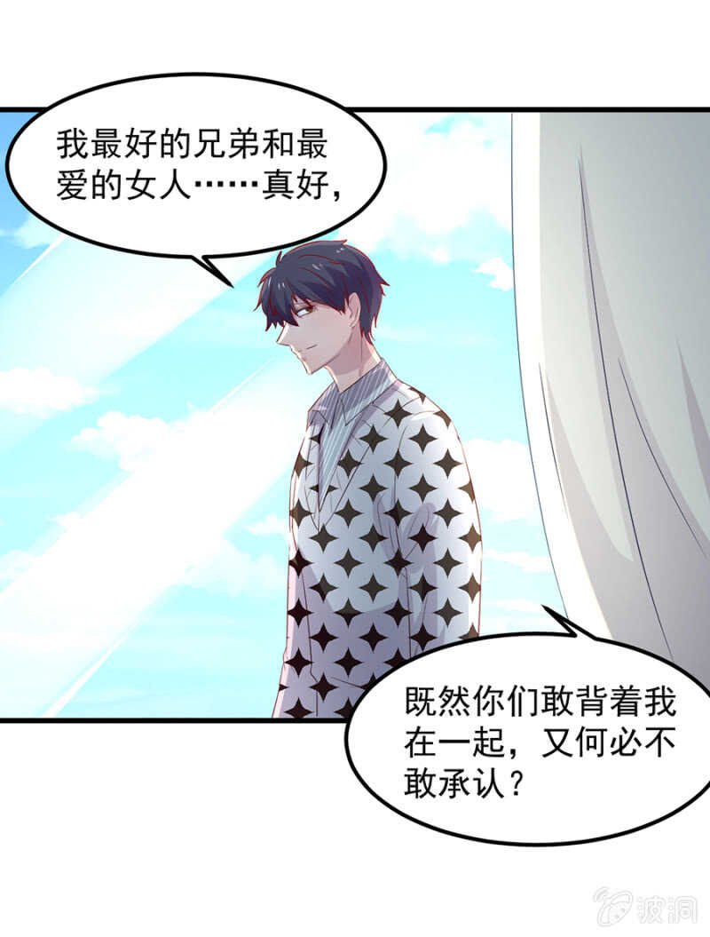 背叛？