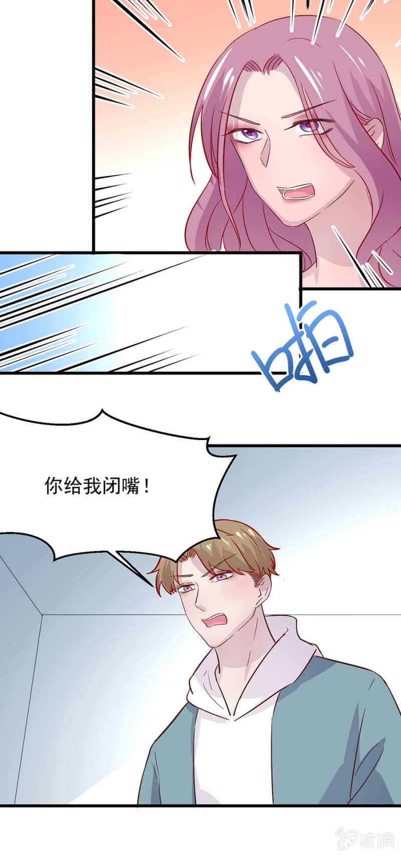 背叛？