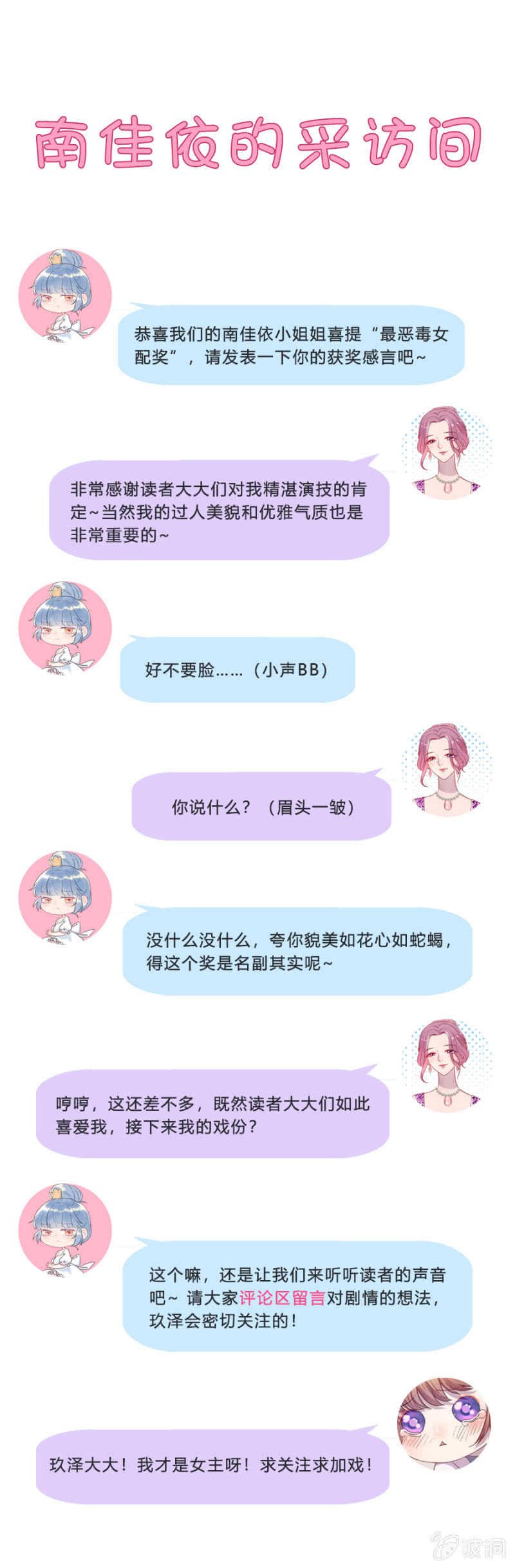背叛？
