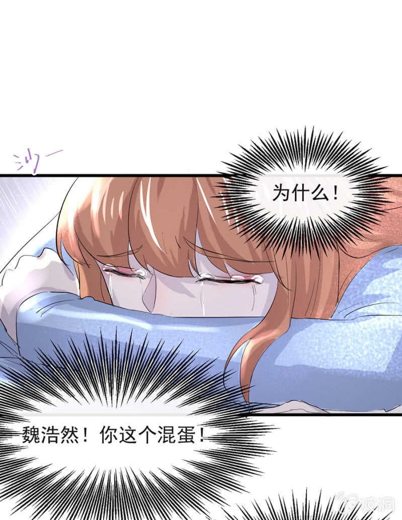 一次次伤害