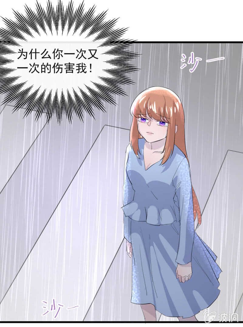一次次伤害