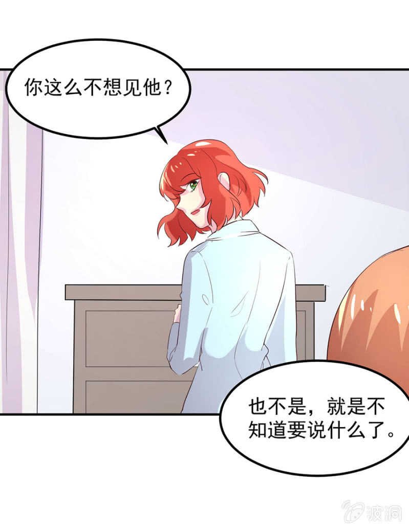 不想见他
