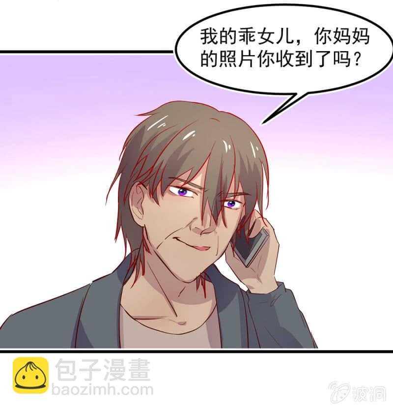 妈妈有危险