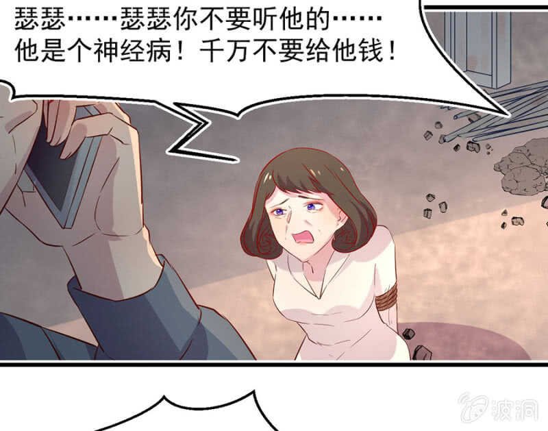 妈妈有危险