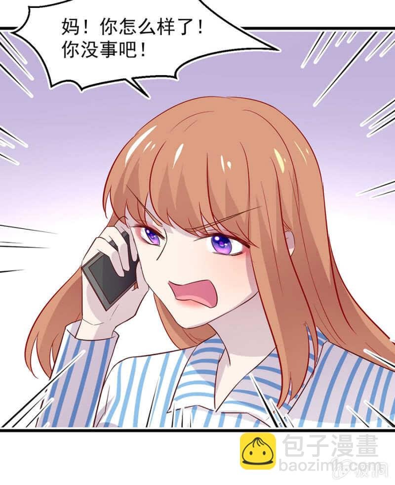 妈妈有危险