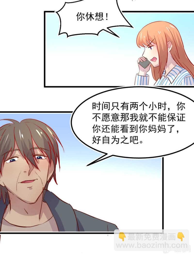 妈妈有危险