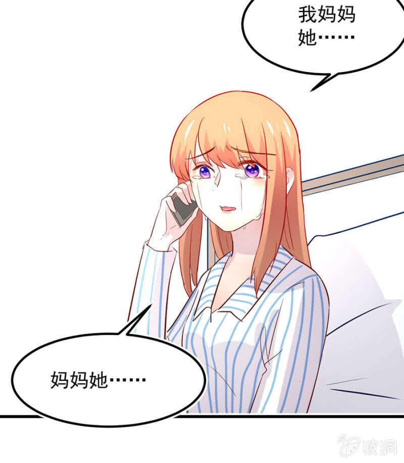 妈妈有危险
