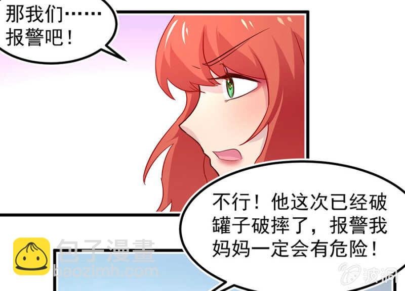 妈妈有危险