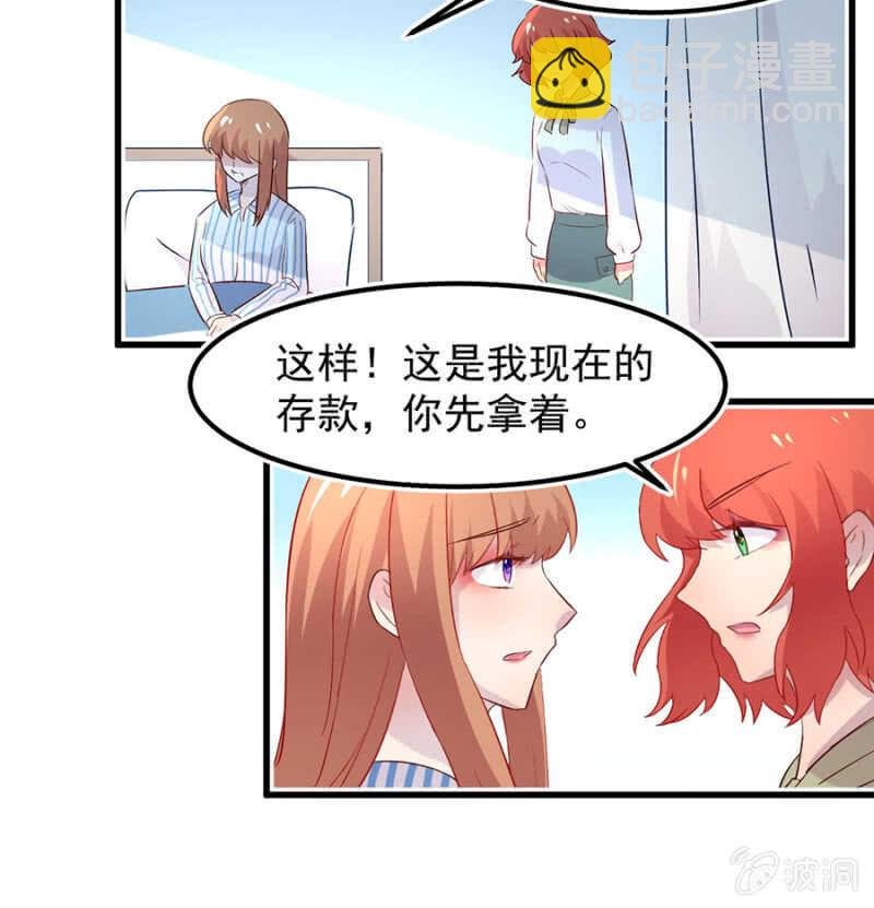 妈妈有危险