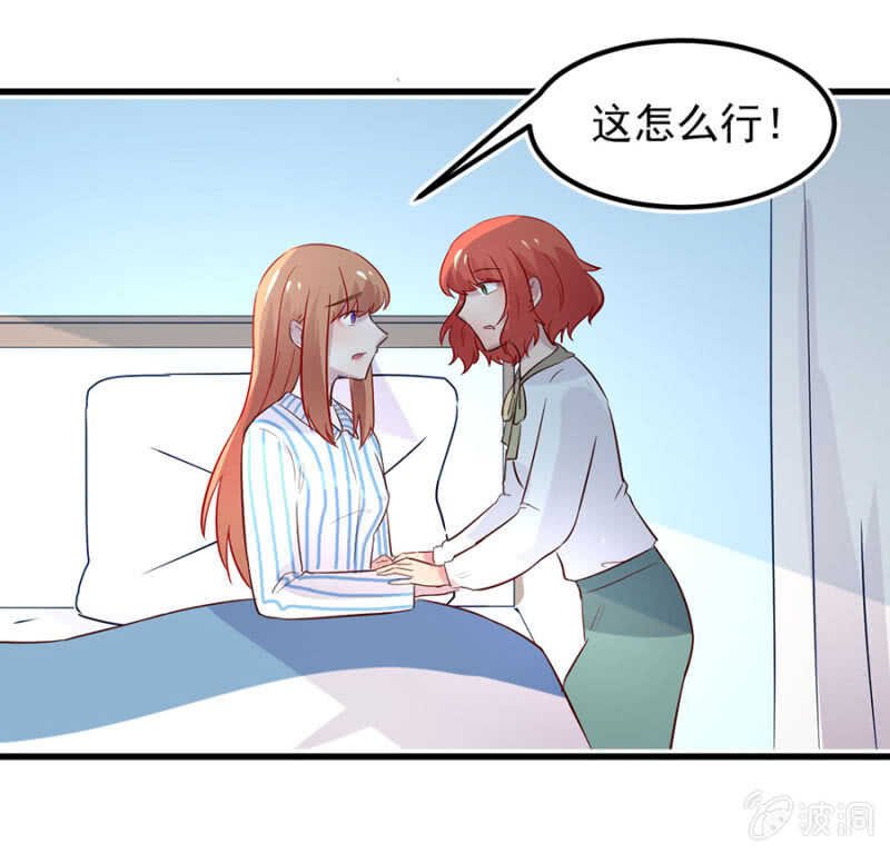 妈妈有危险
