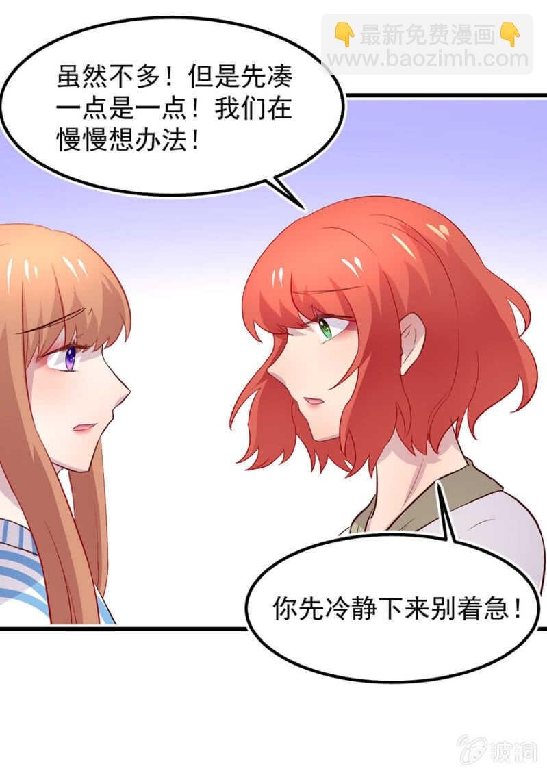 妈妈有危险