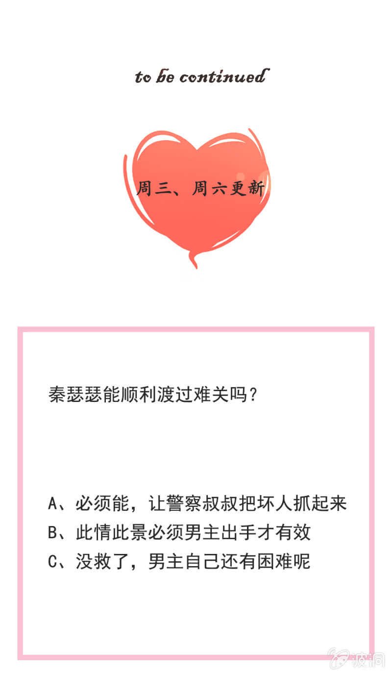 妈妈有危险