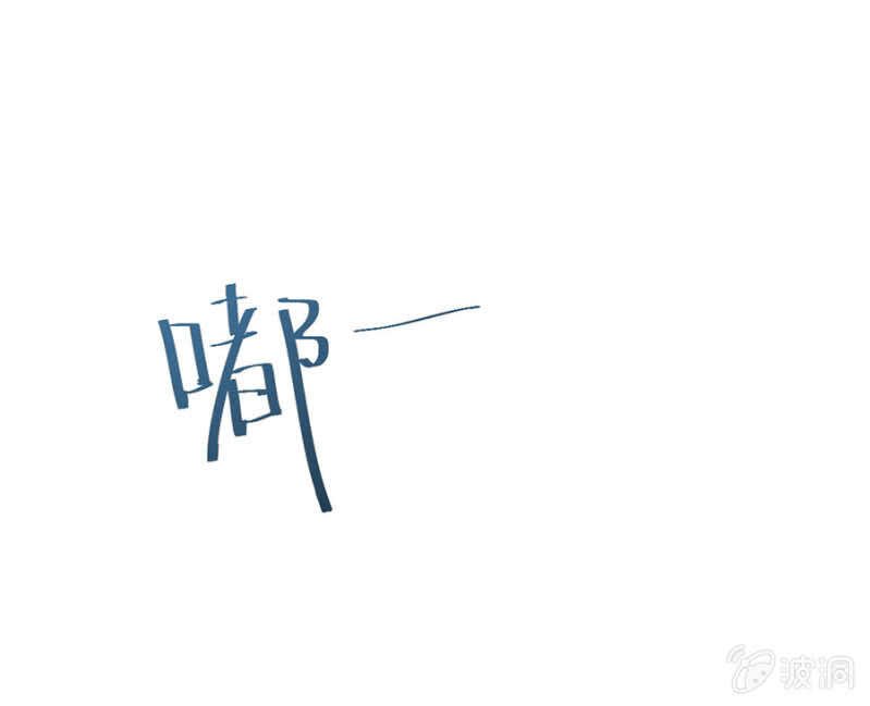为何不告诉她