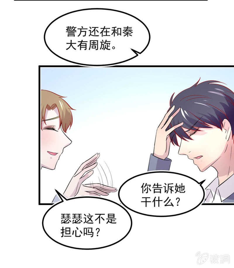秦大有落网