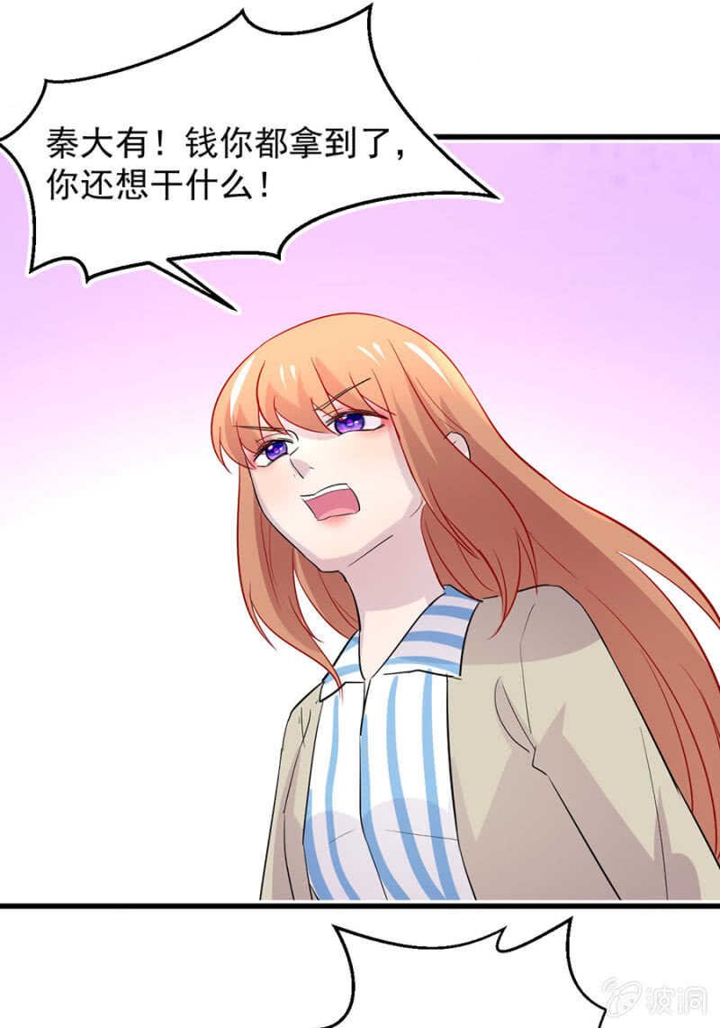 秦大有落网