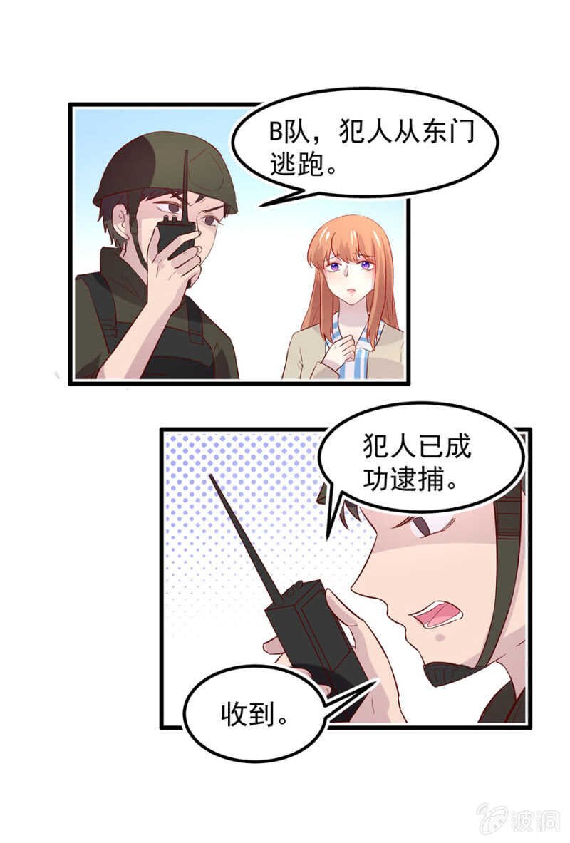 秦大有落网