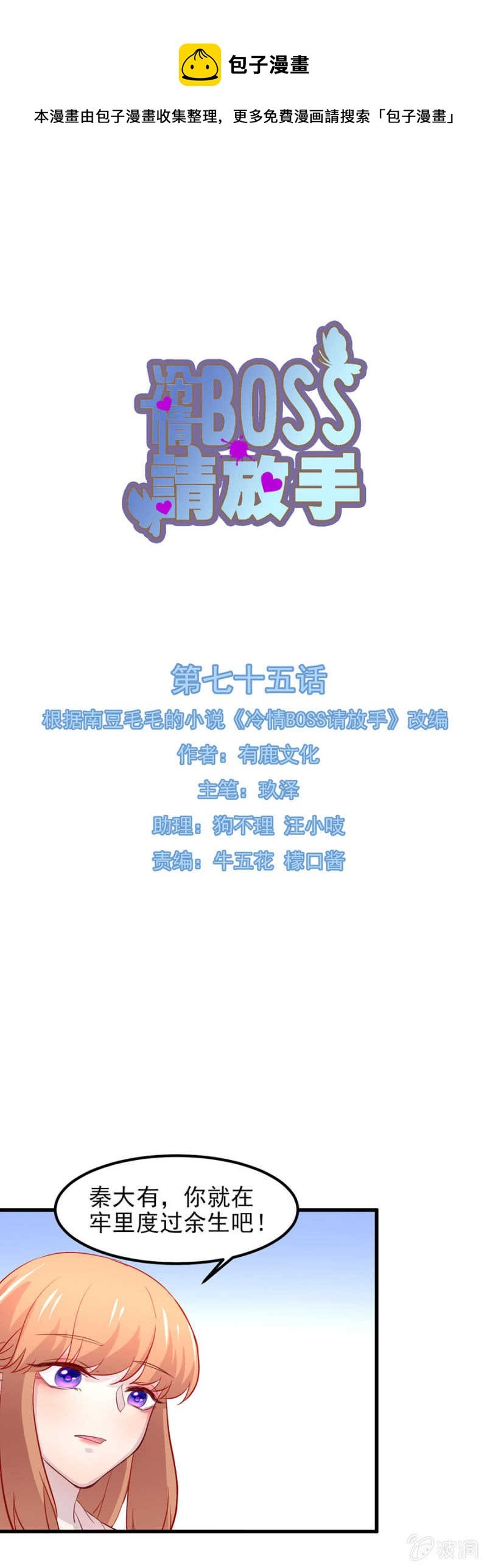 我要离开了