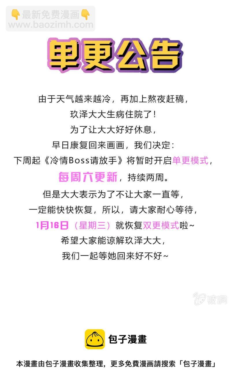 我要离开了