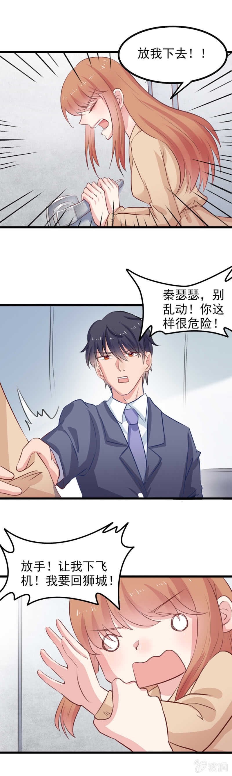 乖乖留在我身边